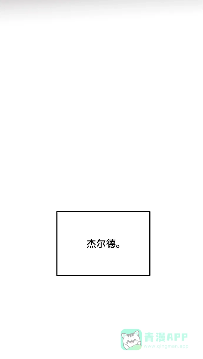 《废皇子的神秘情人》第130话 隐藏的事情（4） 第7页