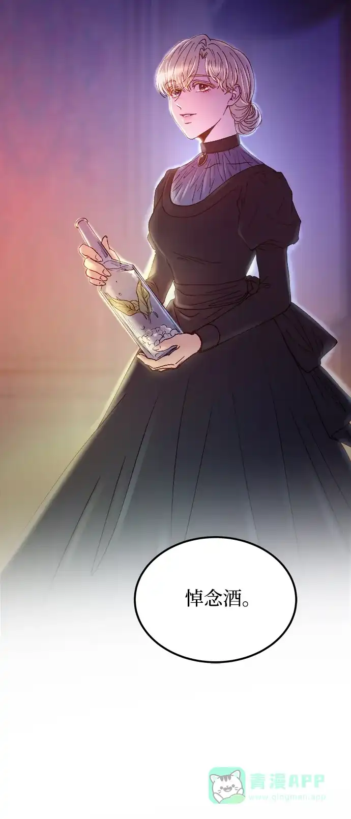 《废皇子的神秘情人》第130话 隐藏的事情（4） 第33页