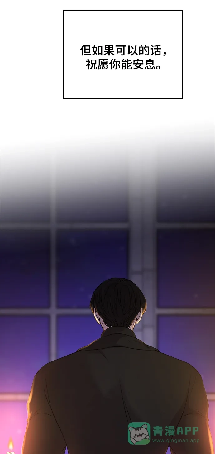 《废皇子的神秘情人》第130话 隐藏的事情（4） 第27页