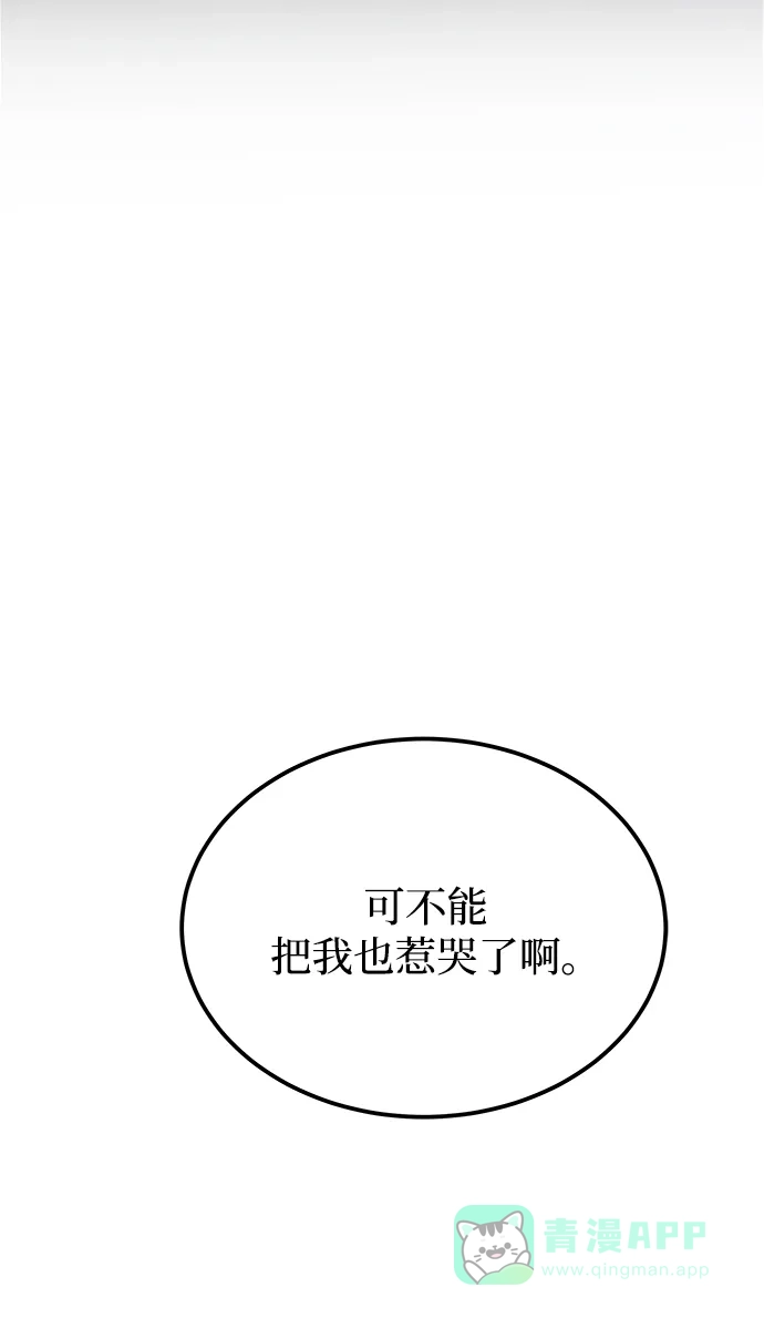 《废皇子的神秘情人》第130话 隐藏的事情（4） 第96页