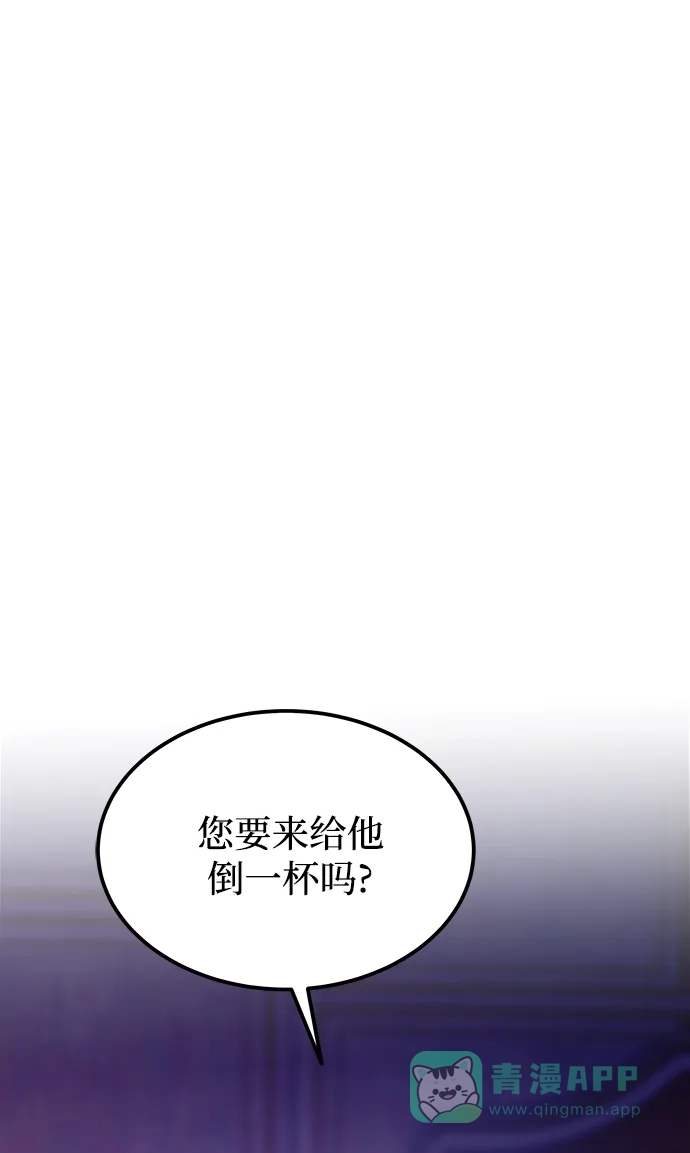 《废皇子的神秘情人》第130话 隐藏的事情（4） 第32页