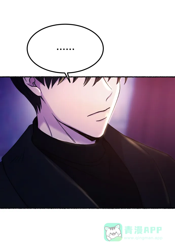 《废皇子的神秘情人》第131话 隐藏的事情（5） 第41页