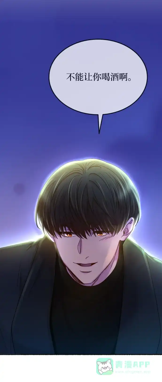 《废皇子的神秘情人》第131话 隐藏的事情（5） 第116页
