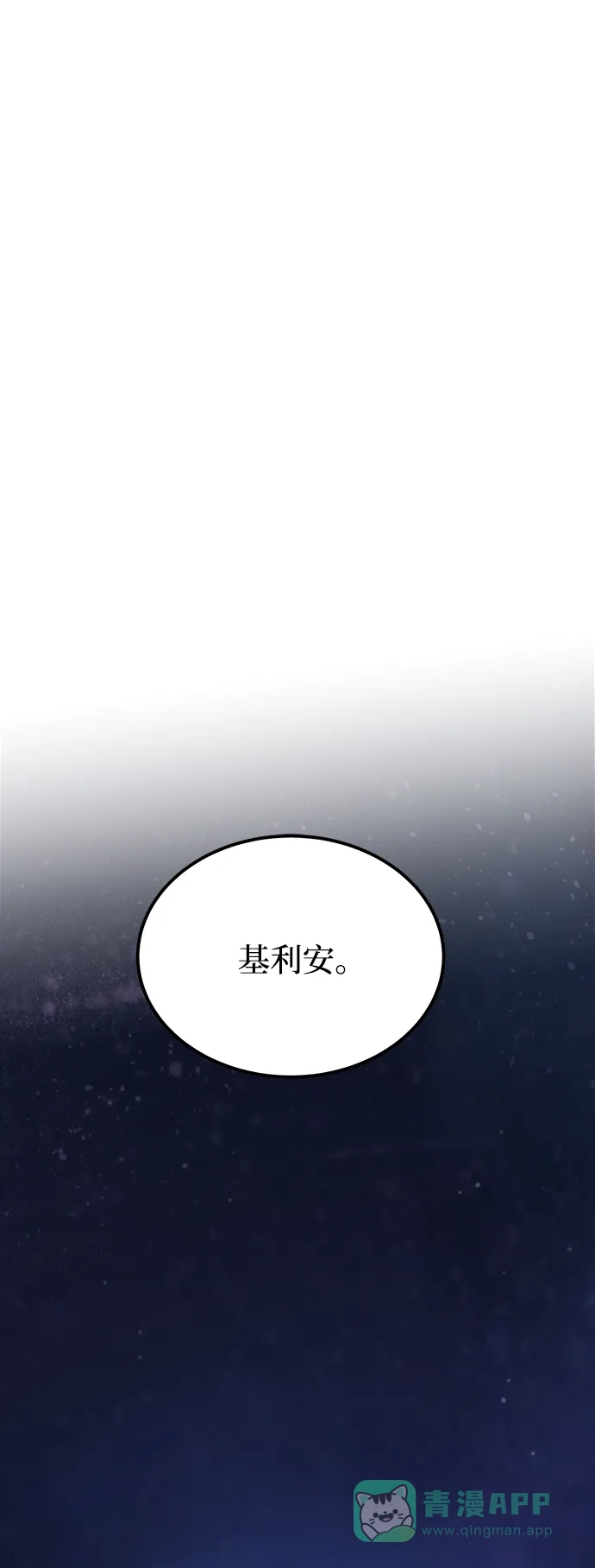 《废皇子的神秘情人》第131话 隐藏的事情（5） 第129页