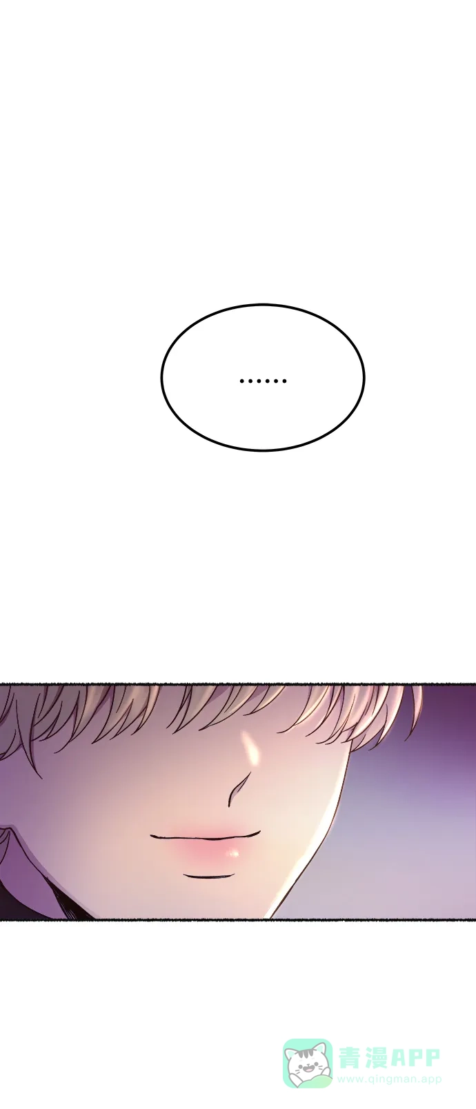 《废皇子的神秘情人》第131话 隐藏的事情（5） 第103页