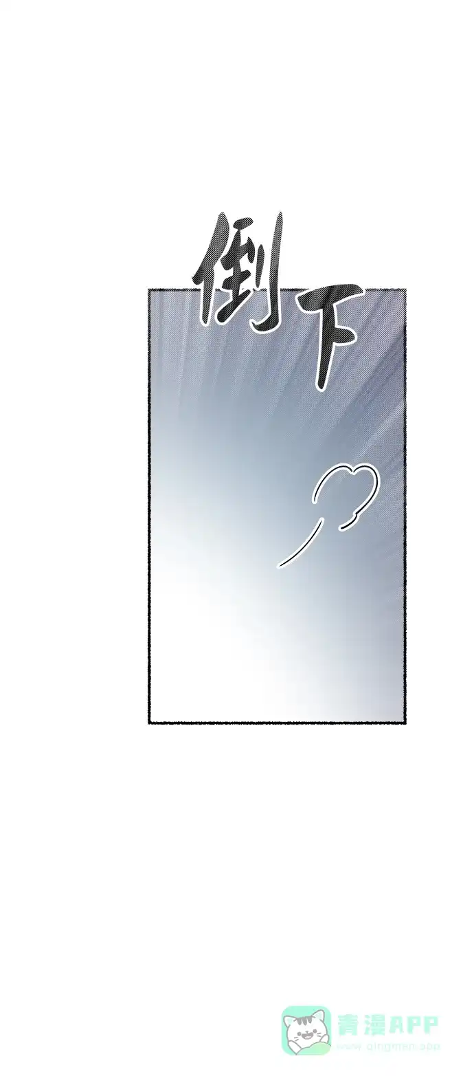 《废皇子的神秘情人》第131话 隐藏的事情（5） 第110页