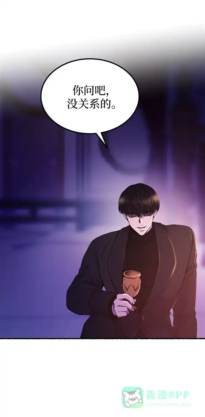 《废皇子的神秘情人》第131话 隐藏的事情（5） 第29页