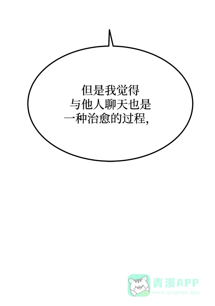 《废皇子的神秘情人》第131话 隐藏的事情（5） 第15页