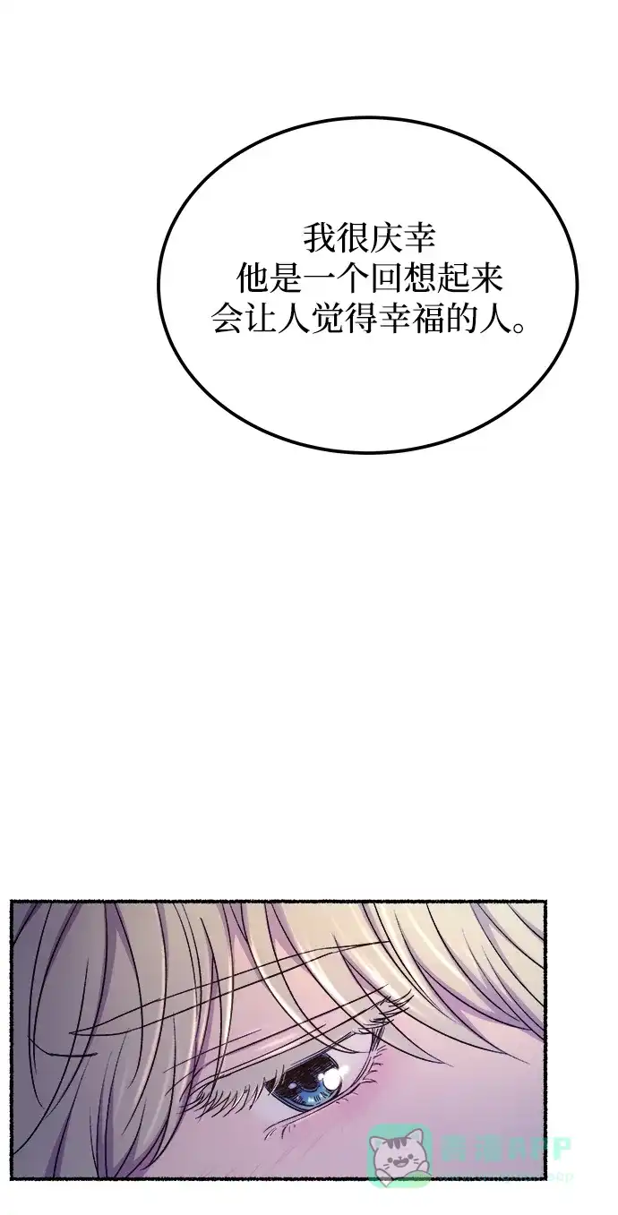 《废皇子的神秘情人》第131话 隐藏的事情（5） 第12页