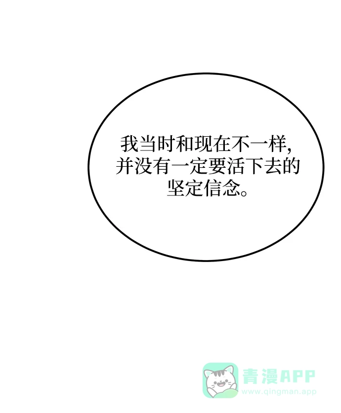 《废皇子的神秘情人》第131话 隐藏的事情（5） 第57页