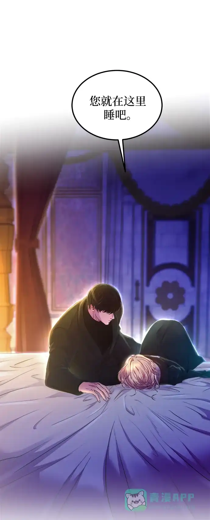 《废皇子的神秘情人》第131话 隐藏的事情（5） 第113页