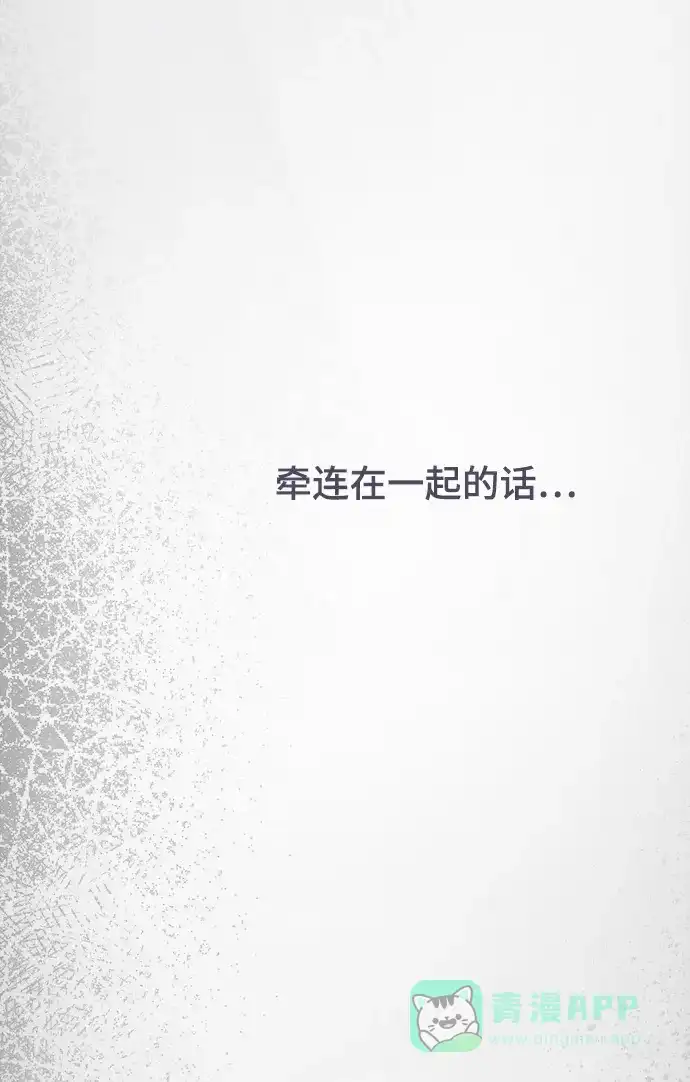 《废皇子的神秘情人》第131话 隐藏的事情（5） 第97页