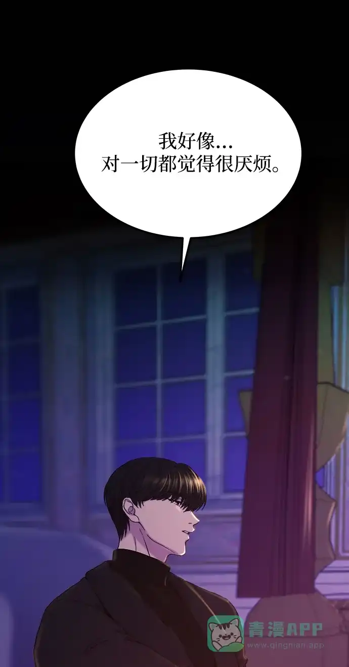 《废皇子的神秘情人》第131话 隐藏的事情（5） 第62页