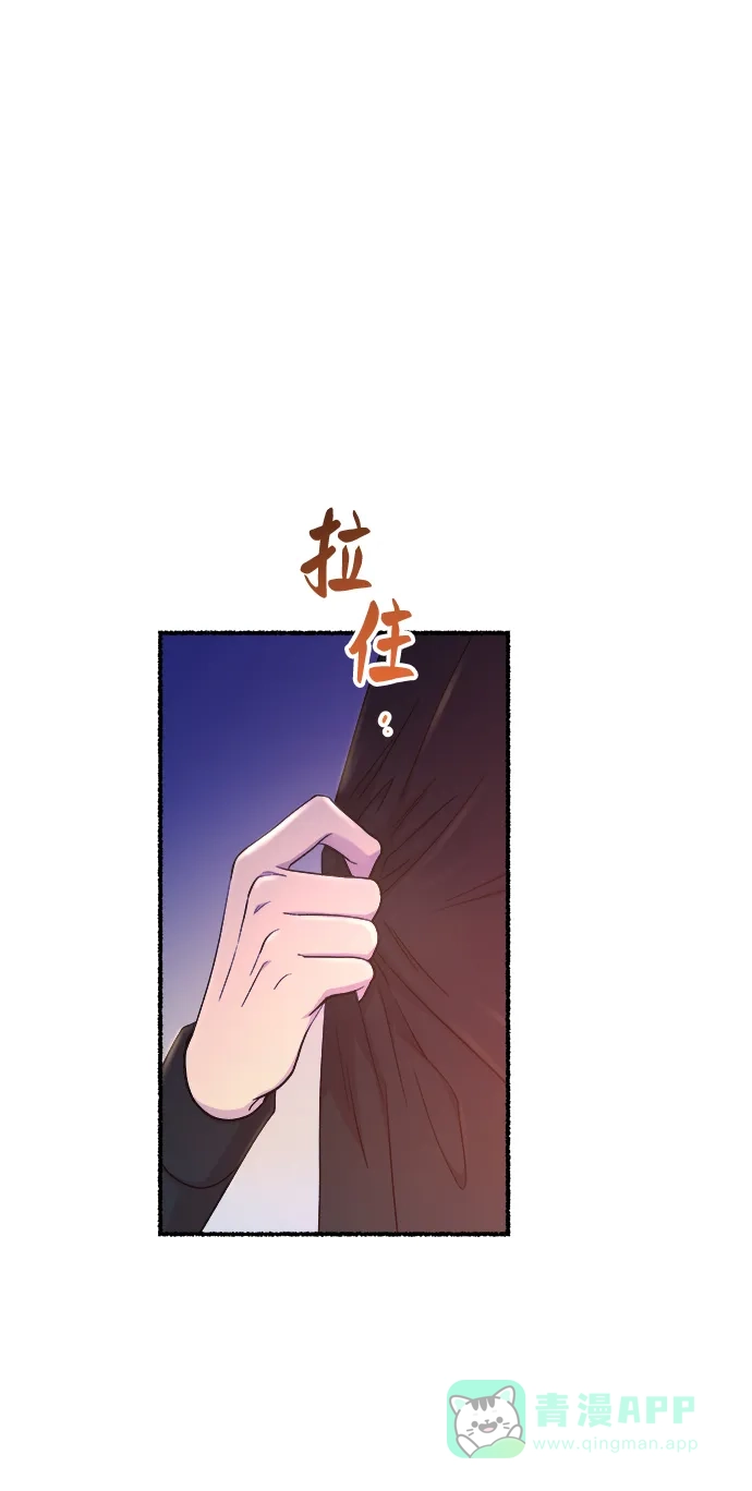 《废皇子的神秘情人》第131话 隐藏的事情（5） 第109页