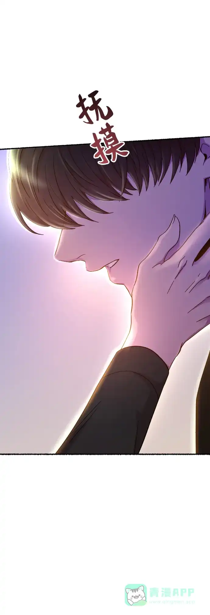 《废皇子的神秘情人》第131话 隐藏的事情（5） 第128页