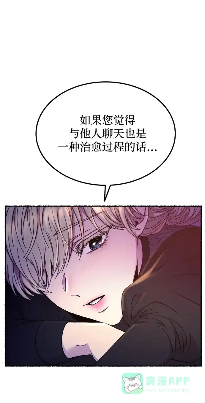 《废皇子的神秘情人》第131话 隐藏的事情（5） 第20页