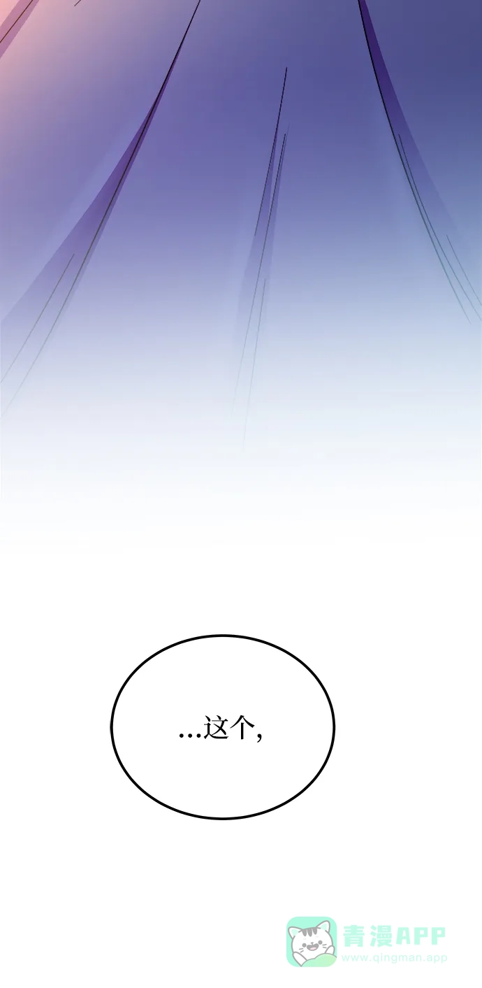 《废皇子的神秘情人》第131话 隐藏的事情（5） 第125页