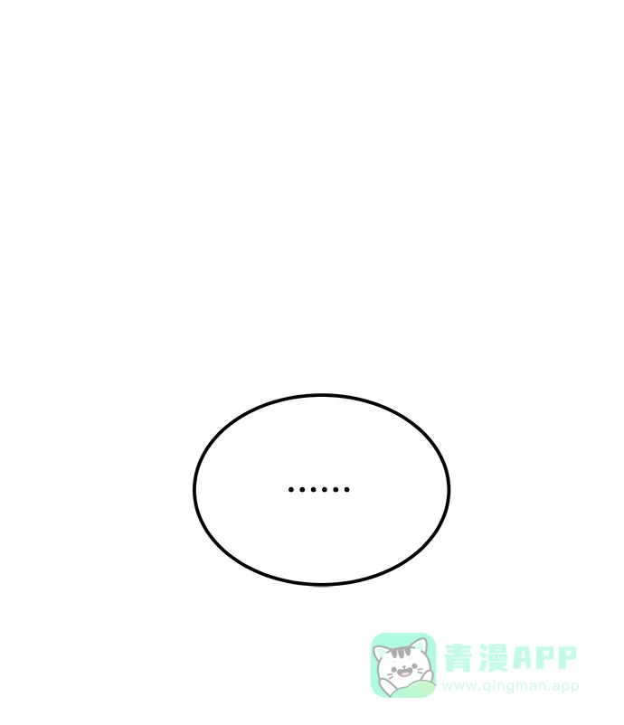 《废皇子的神秘情人》第131话 隐藏的事情（5） 第107页