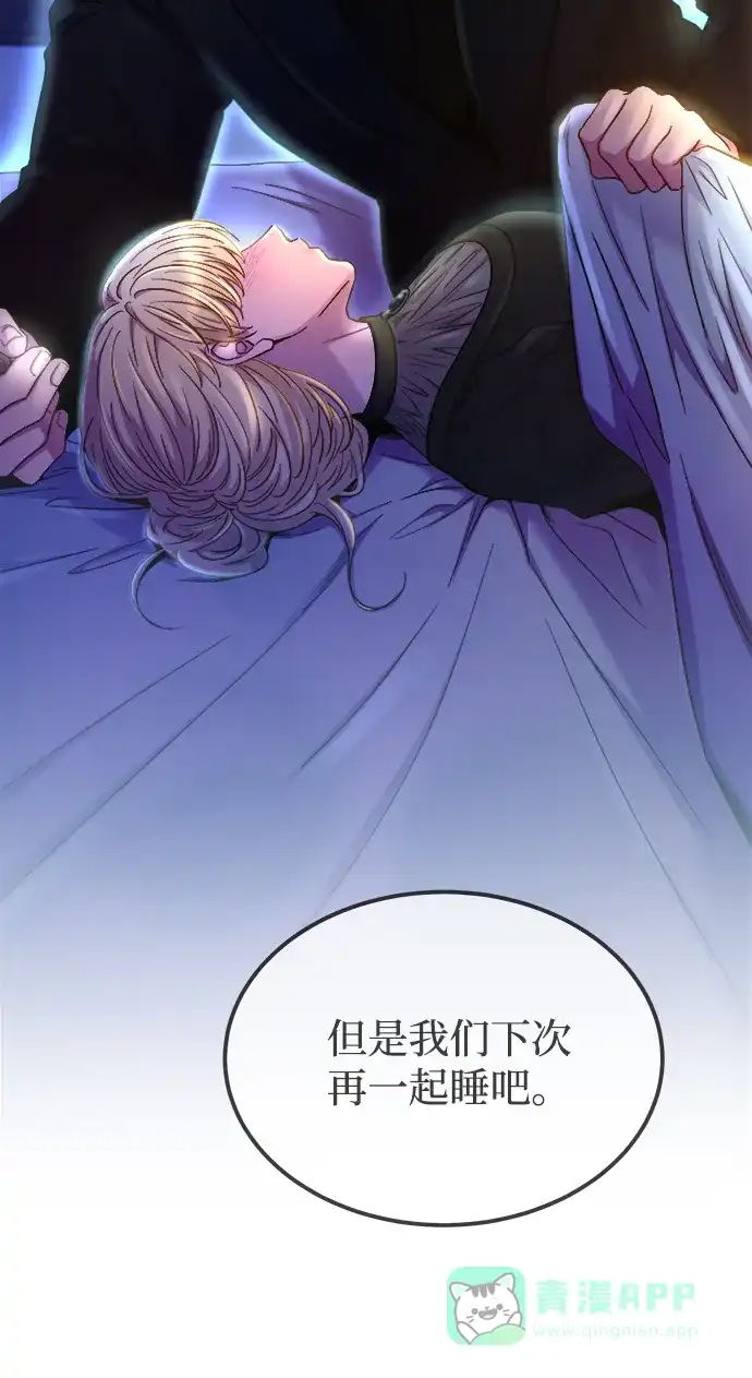 《废皇子的神秘情人》第131话 隐藏的事情（5） 第120页