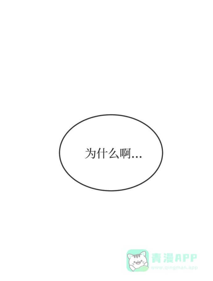 《废皇子的神秘情人》第131话 隐藏的事情（5） 第117页