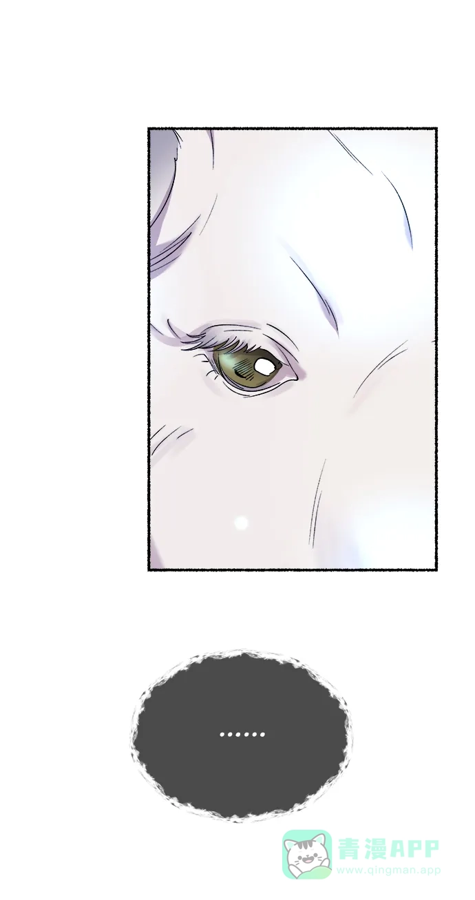 《废皇子的神秘情人》第132话 隐藏的事情（6） 第11页