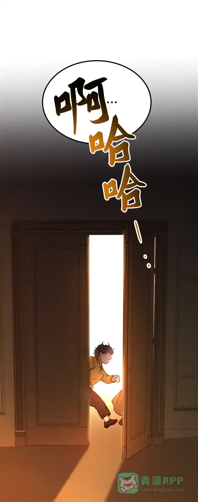 《废皇子的神秘情人》第132话 隐藏的事情（6） 第80页