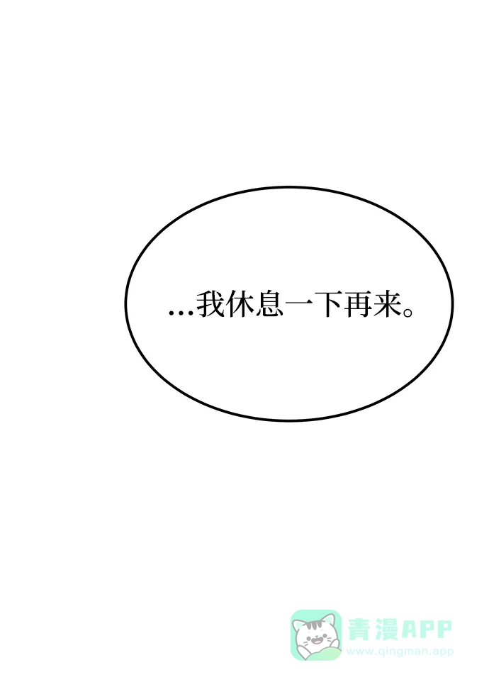 《废皇子的神秘情人》第132话 隐藏的事情（6） 第53页