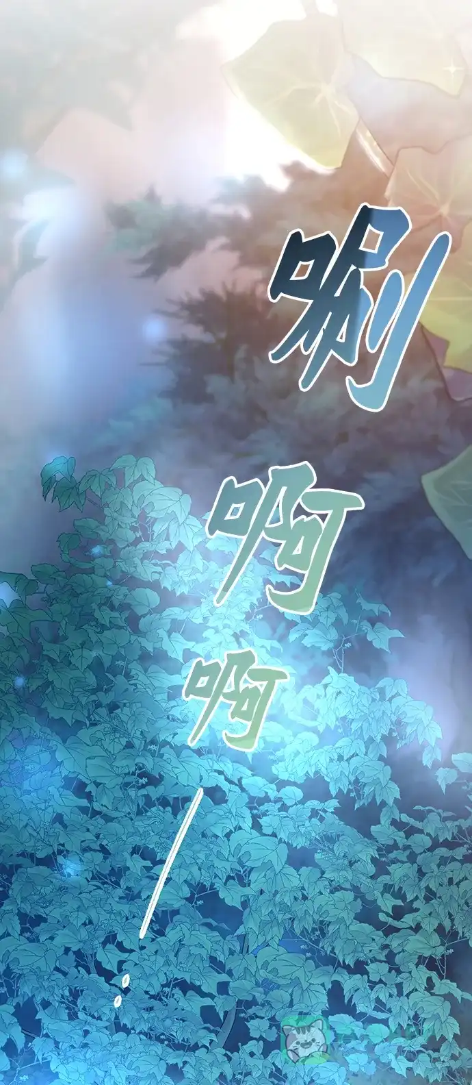 《废皇子的神秘情人》第132话 隐藏的事情（6） 第15页