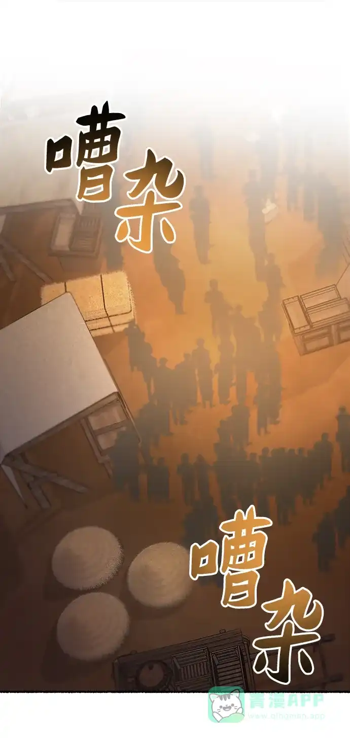 《废皇子的神秘情人》第132话 隐藏的事情（6） 第57页