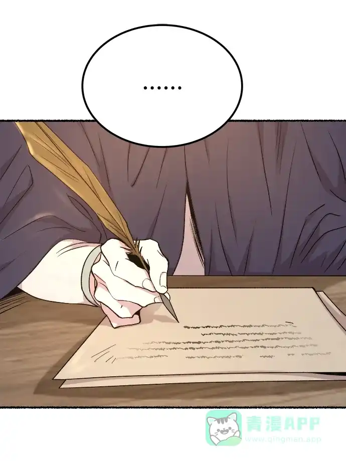 《废皇子的神秘情人》第132话 隐藏的事情（6） 第36页