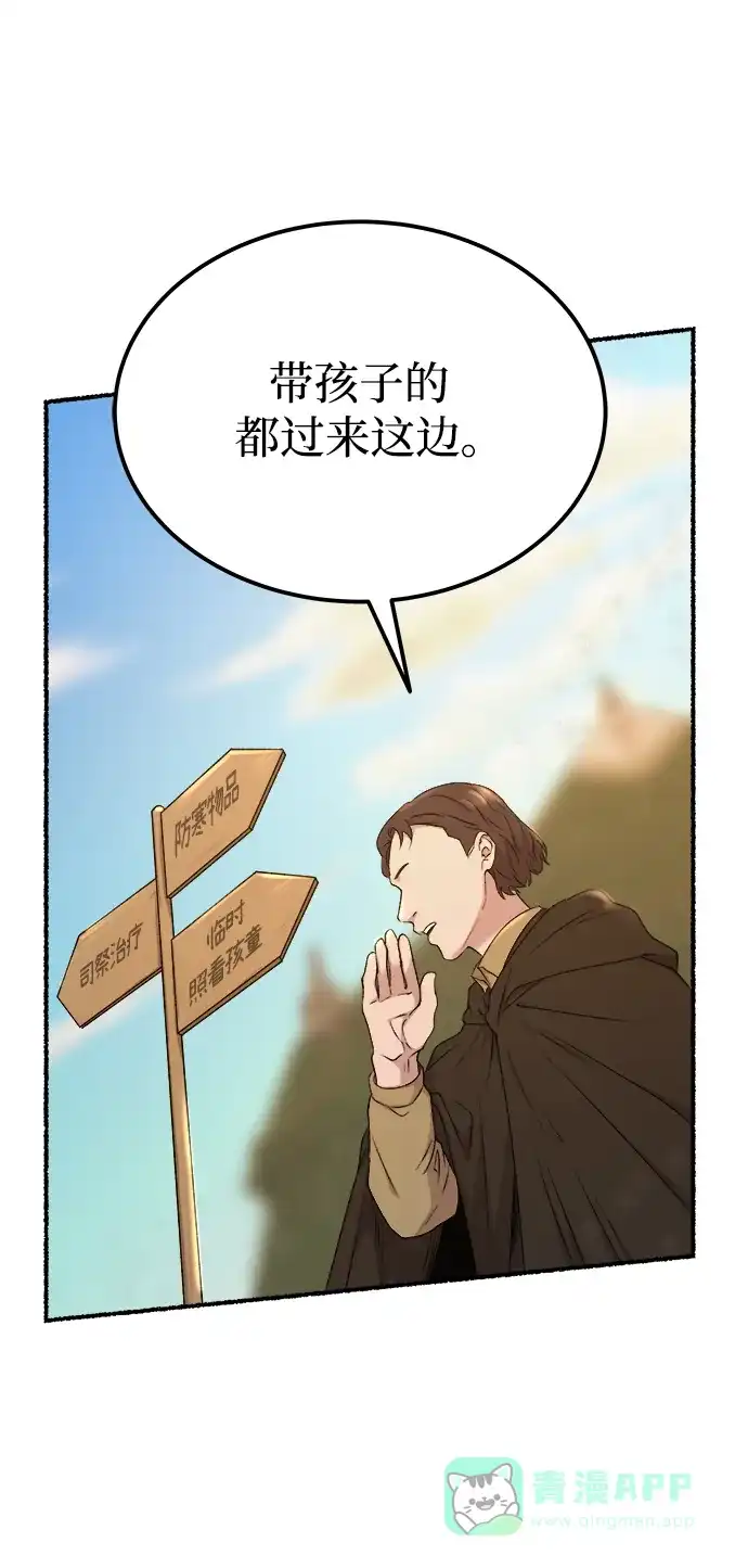 《废皇子的神秘情人》第132话 隐藏的事情（6） 第27页