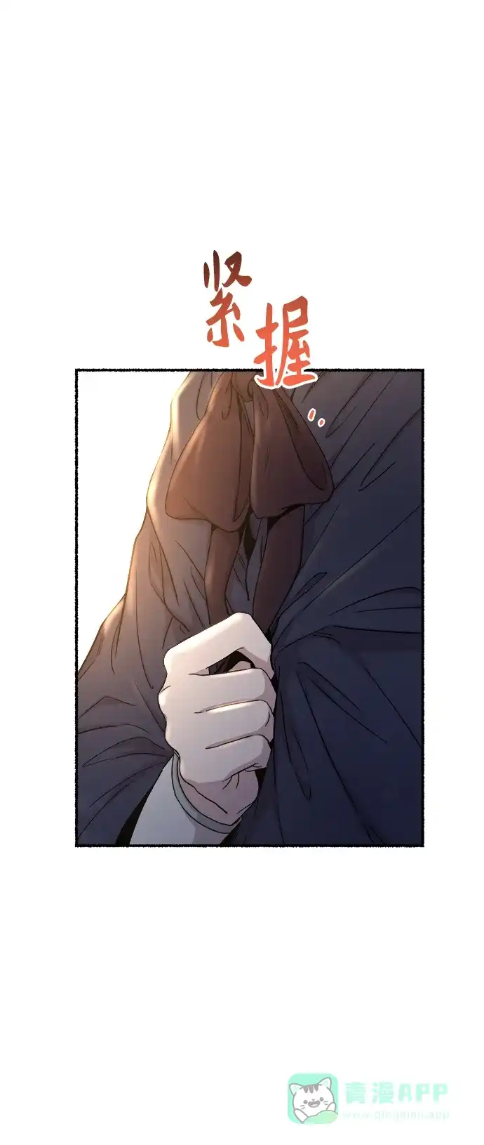 《废皇子的神秘情人》第132话 隐藏的事情（6） 第100页