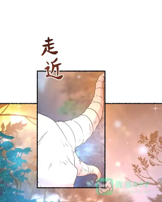 《废皇子的神秘情人》第132话 隐藏的事情（6） 第7页