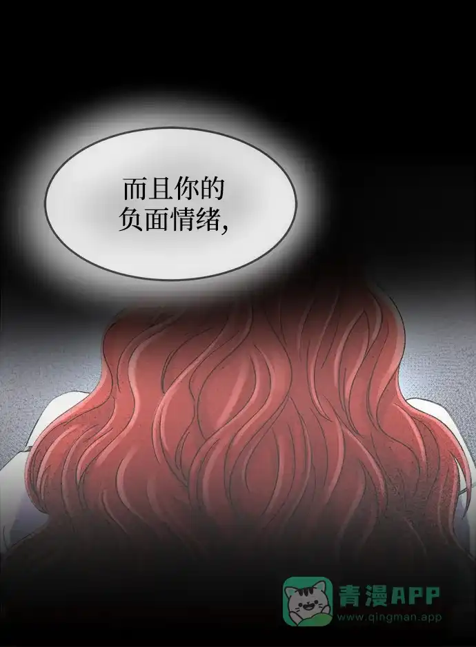 《废皇子的神秘情人》第132话 隐藏的事情（6） 第64页