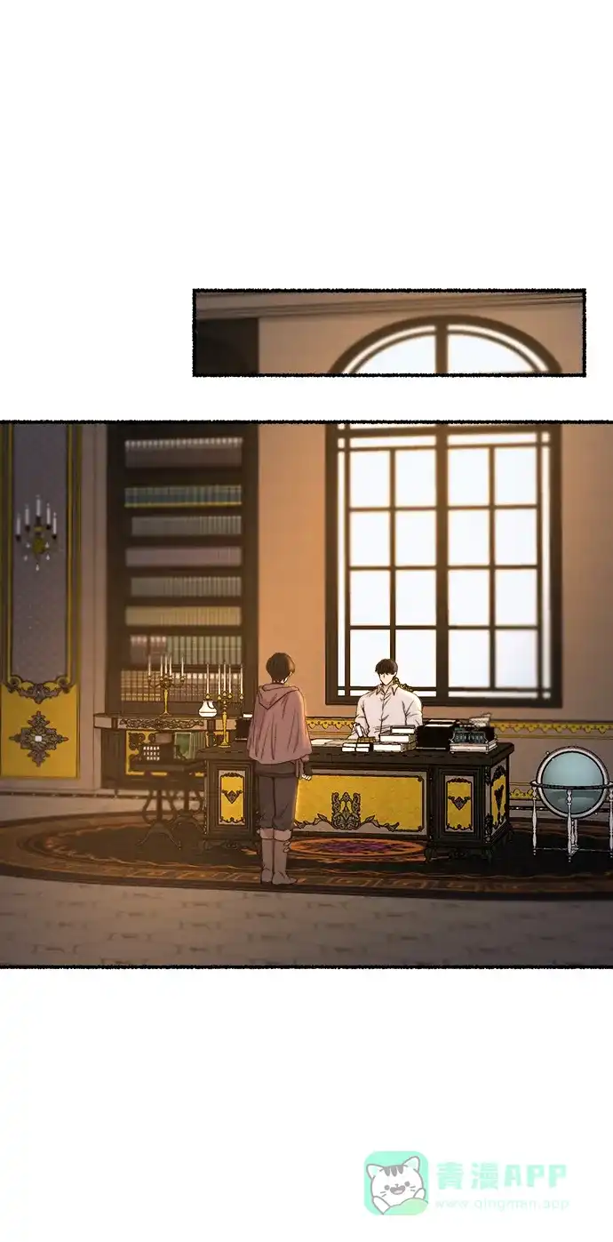 《废皇子的神秘情人》第132话 隐藏的事情（6） 第84页