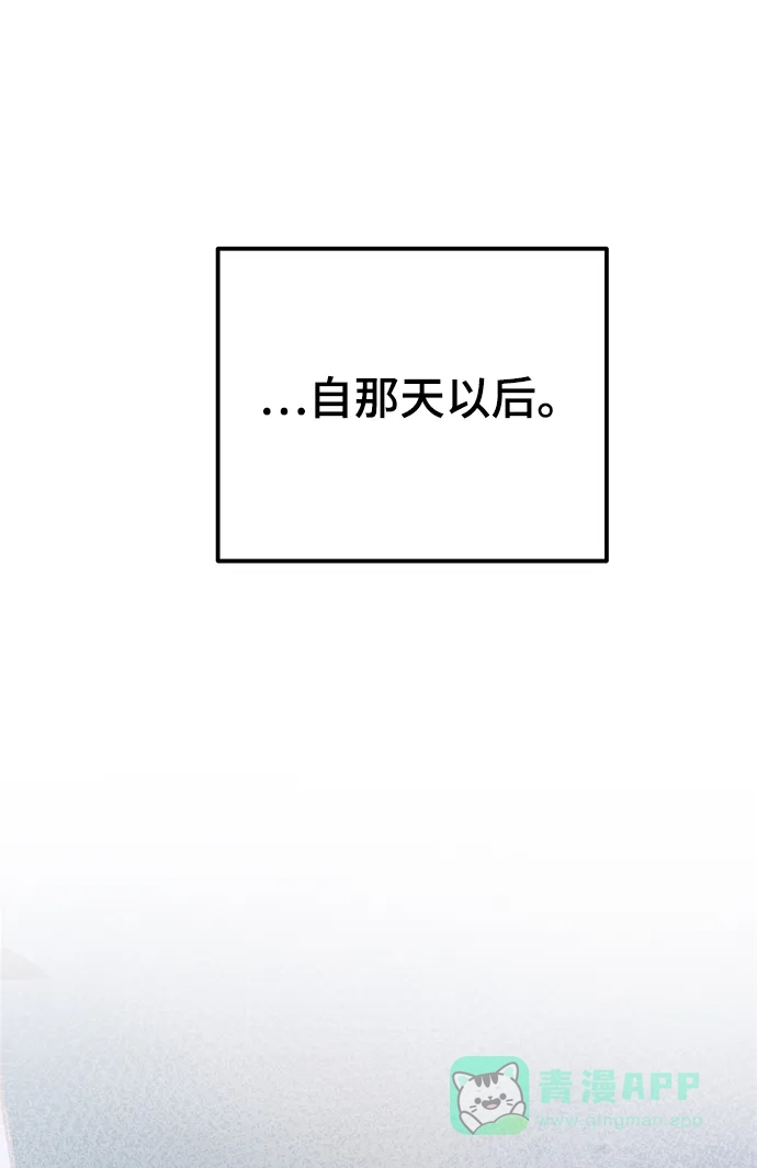 《废皇子的神秘情人》第132话 隐藏的事情（6） 第61页