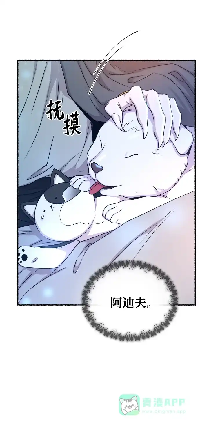 《废皇子的神秘情人》第132话 隐藏的事情（6） 第5页
