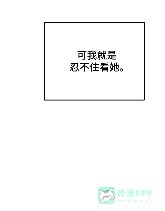 《废皇子的神秘情人》第132话 隐藏的事情（6） 第76页
