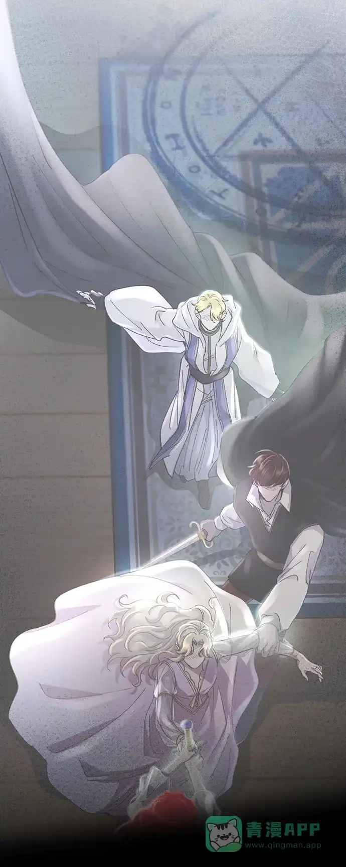 《废皇子的神秘情人》第132话 隐藏的事情（6） 第62页