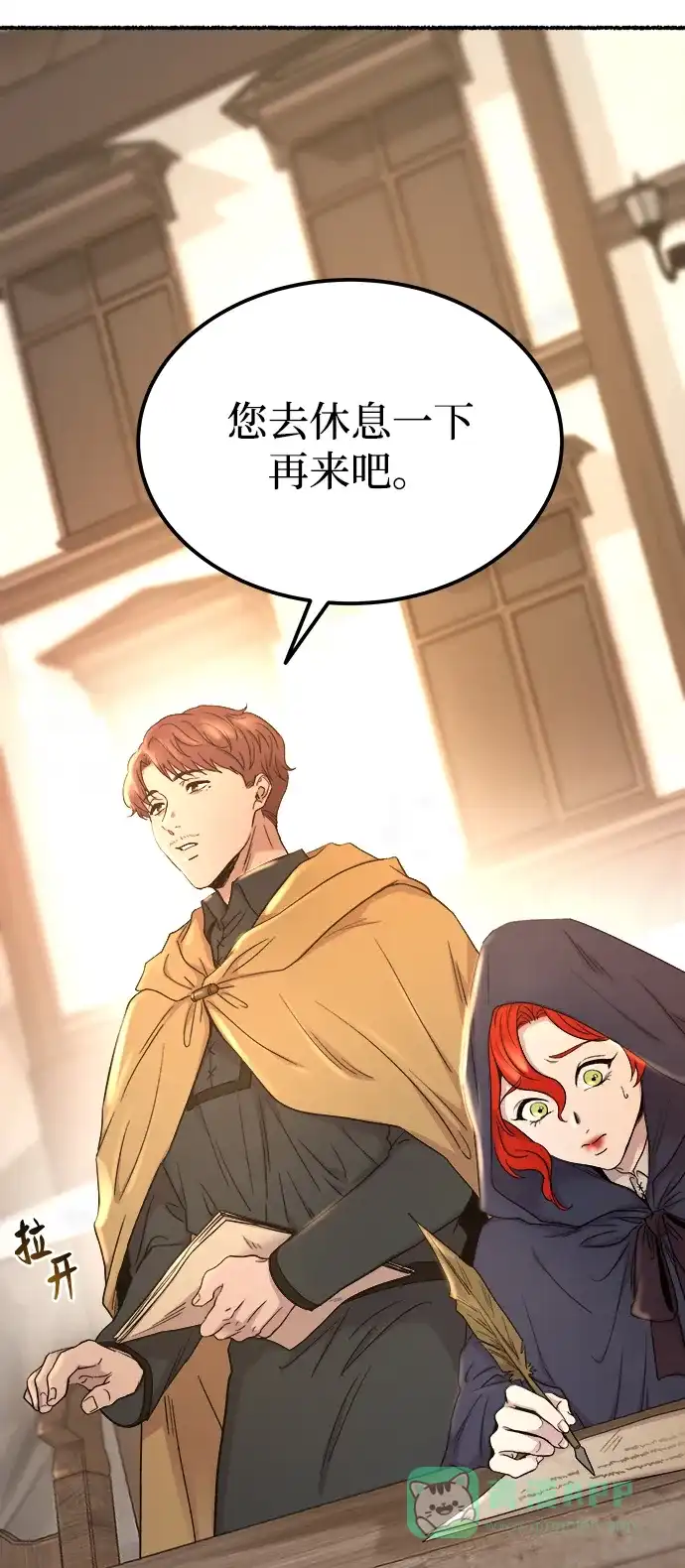 《废皇子的神秘情人》第132话 隐藏的事情（6） 第37页