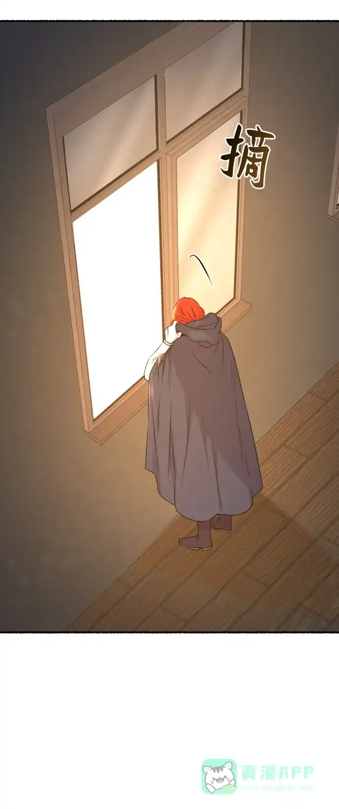 《废皇子的神秘情人》第132话 隐藏的事情（6） 第55页