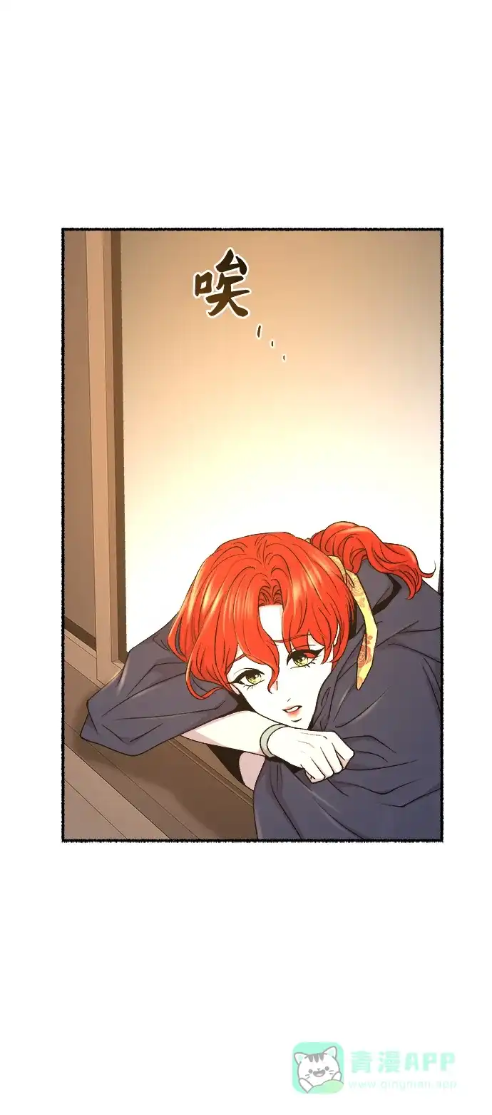 《废皇子的神秘情人》第132话 隐藏的事情（6） 第56页