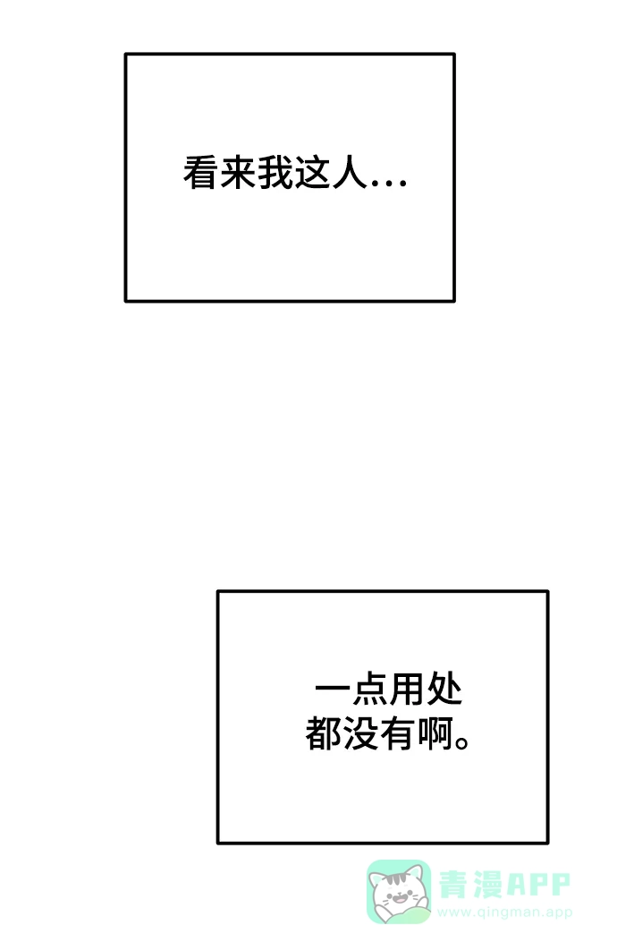 《废皇子的神秘情人》第132话 隐藏的事情（6） 第59页