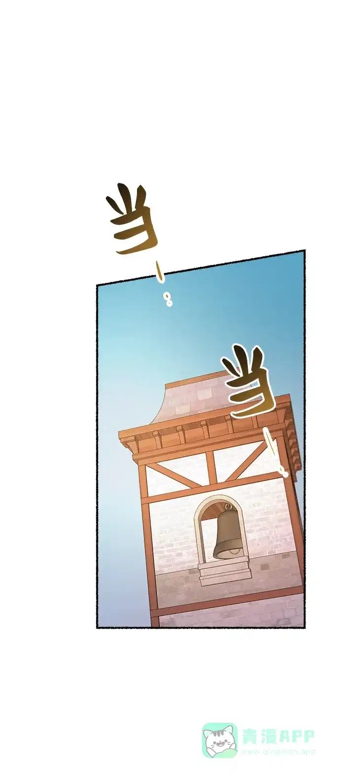 《废皇子的神秘情人》第133话 隐藏的事情（7） 第13页