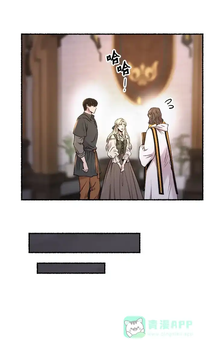 《废皇子的神秘情人》第133话 隐藏的事情（7） 第25页