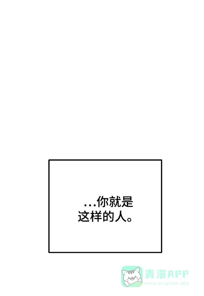 《废皇子的神秘情人》第133话 隐藏的事情（7） 第54页