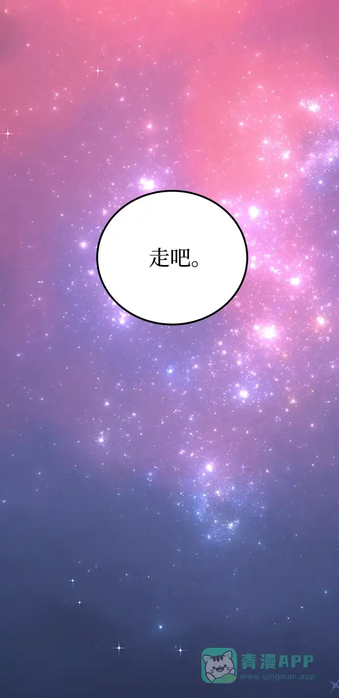 《废皇子的神秘情人》第133话 隐藏的事情（7） 第51页