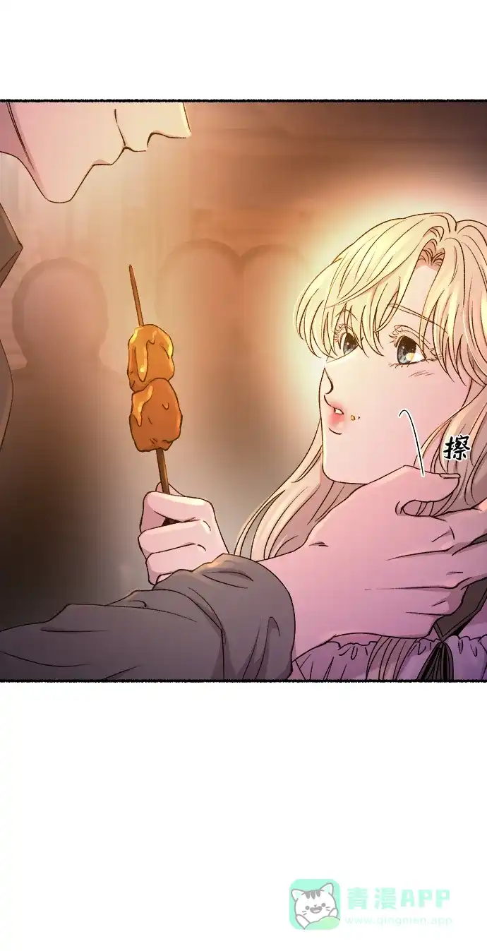 《废皇子的神秘情人》第133话 隐藏的事情（7） 第56页