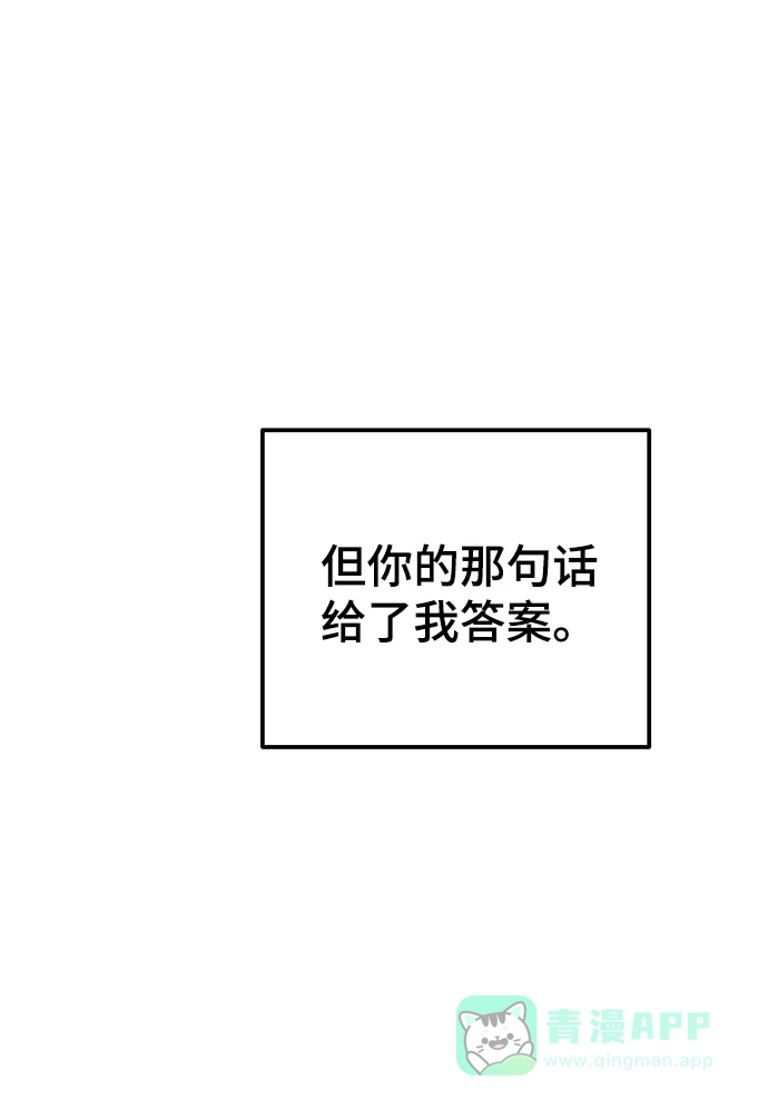 《废皇子的神秘情人》第133话 隐藏的事情（7） 第65页