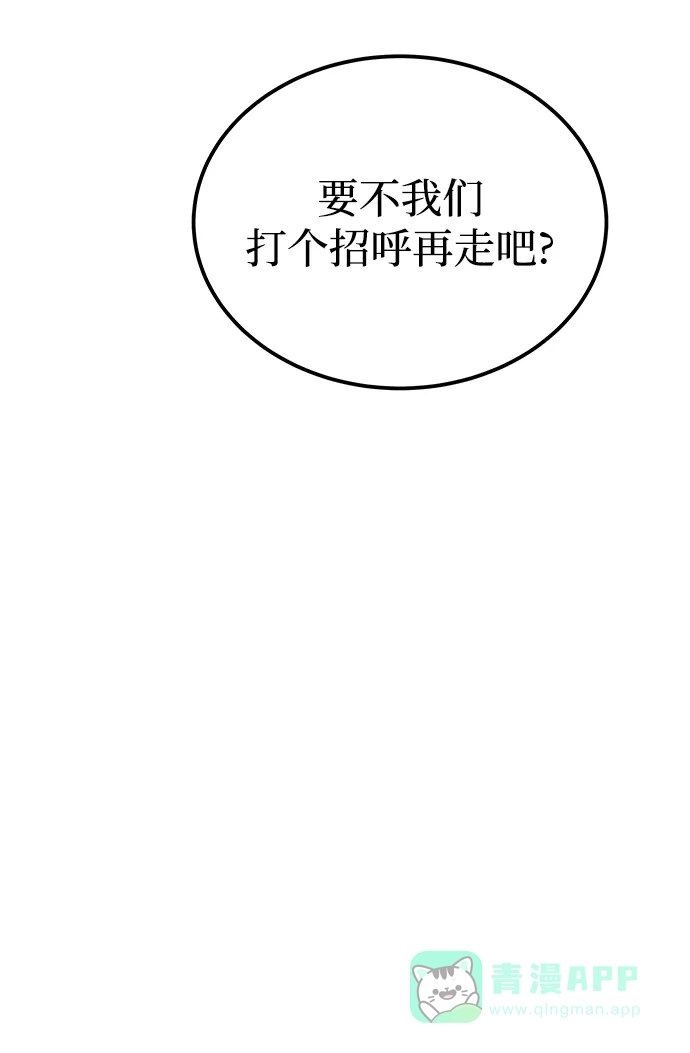 《废皇子的神秘情人》第133话 隐藏的事情（7） 第16页